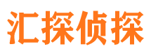 汪清侦探公司